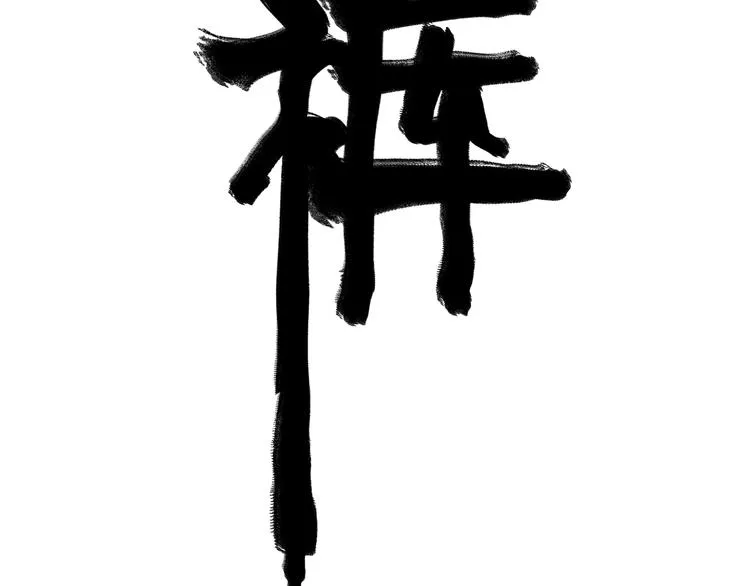 第26话 让你也感受恐惧！ 第147页