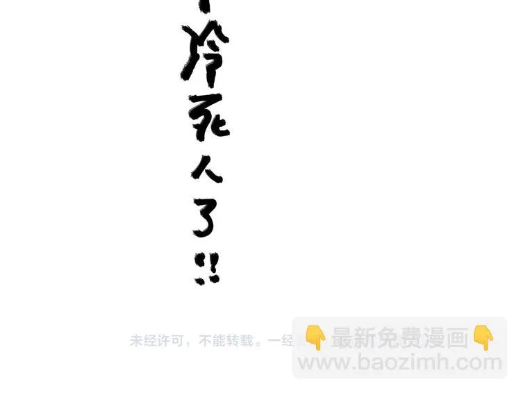第26话 让你也感受恐惧！ 第148页