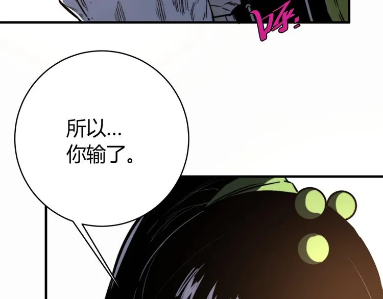 第25话 真正的能力是？ 第15页