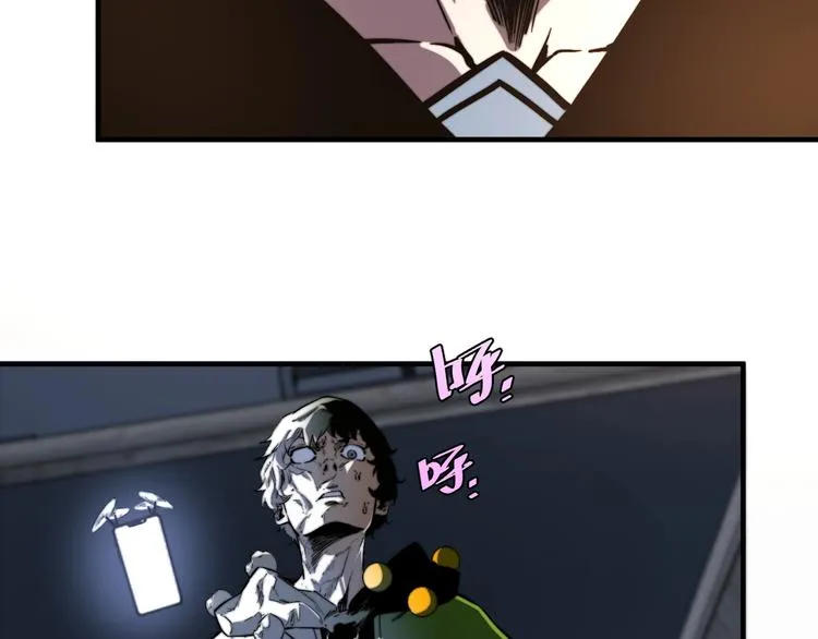 第25话 真正的能力是？ 第17页