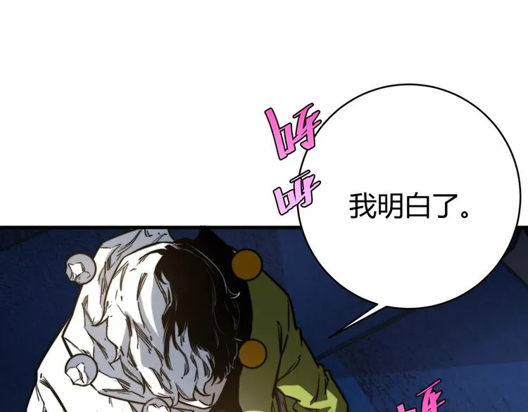 第25话 真正的能力是？ 第22页