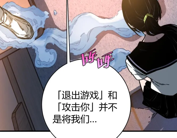 第25话 真正的能力是？ 第24页
