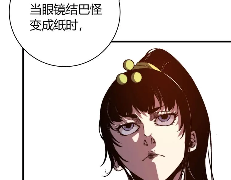 第25话 真正的能力是？ 第55页