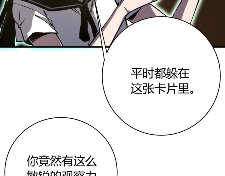 第25话 真正的能力是？ 第70页