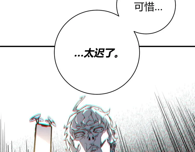 第25话 真正的能力是？ 第72页