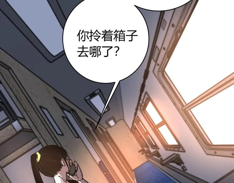 第25话 真正的能力是？ 第84页