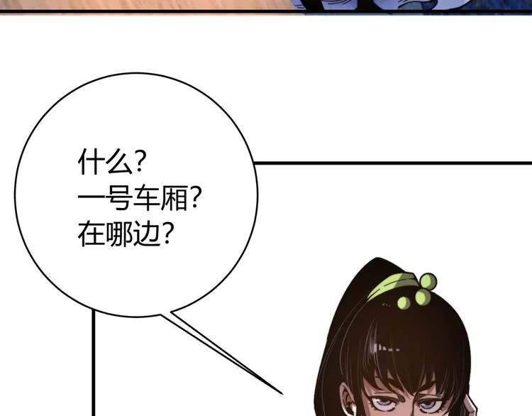 第25话 真正的能力是？ 第86页