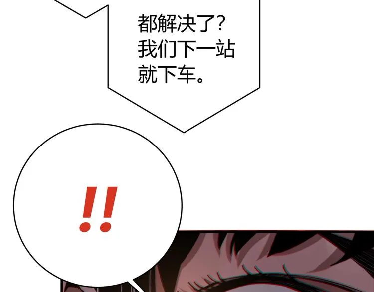 第25话 真正的能力是？ 第88页