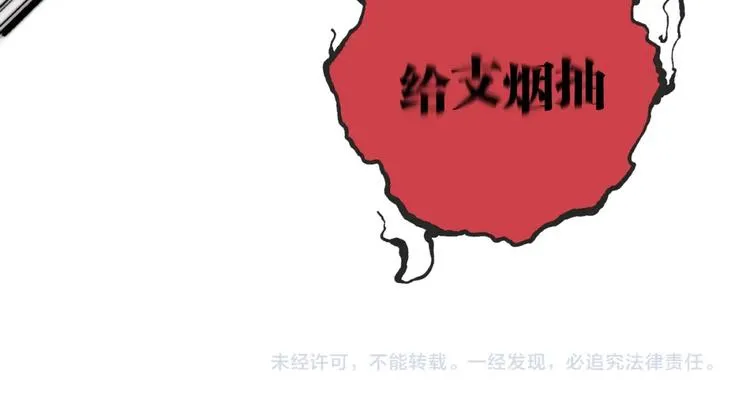 第25话 真正的能力是？ 第153页