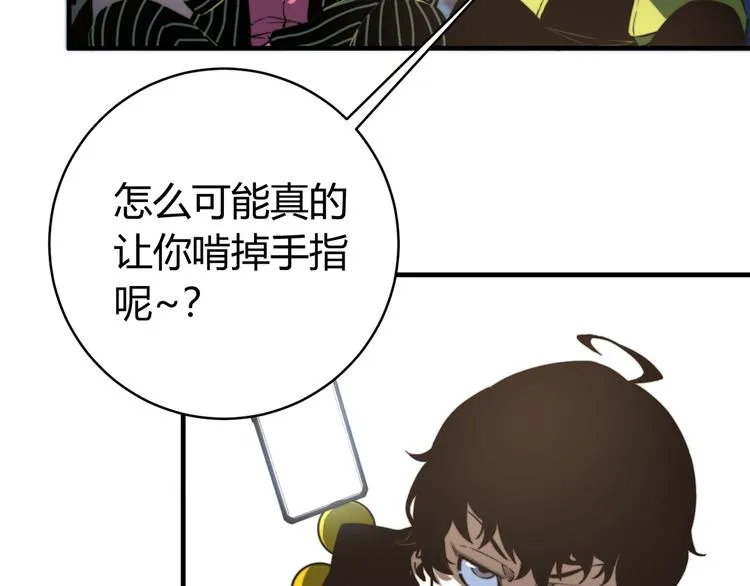 第24话 休想退出！ 第15页