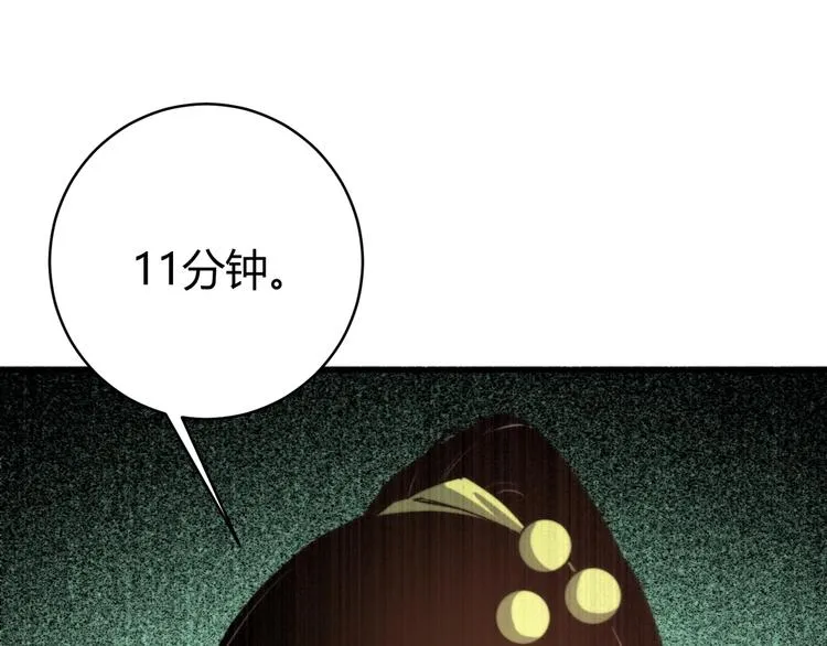 第24话 休想退出！ 第19页
