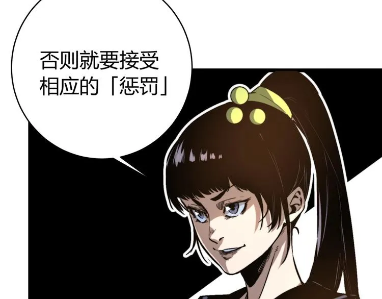 第24话 休想退出！ 第29页