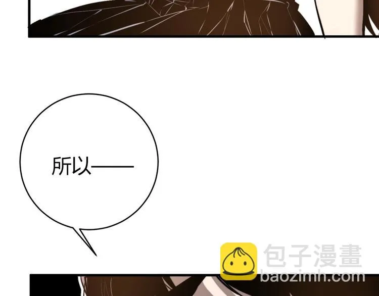 第24话 休想退出！ 第31页