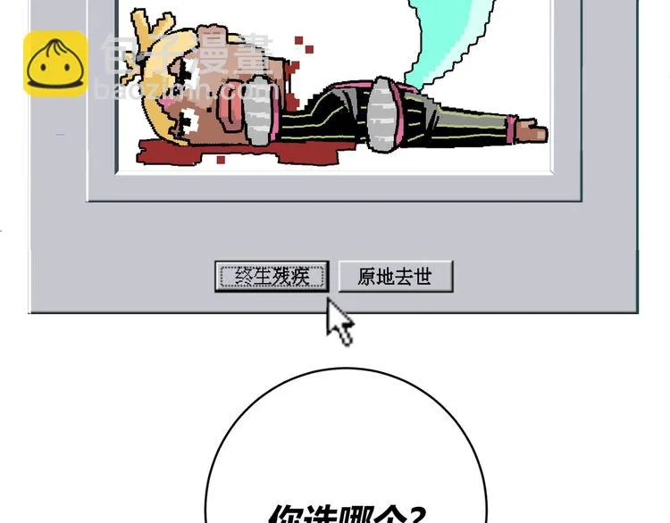 第24话 休想退出！ 第35页