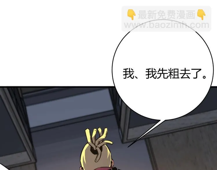 第24话 休想退出！ 第47页
