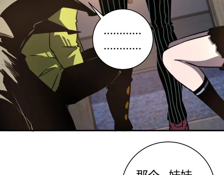 第24话 休想退出！ 第49页