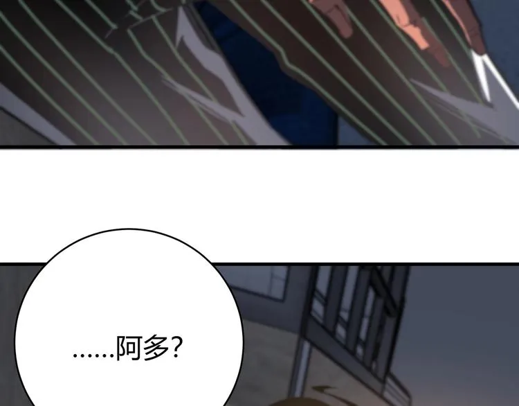 第24话 休想退出！ 第56页