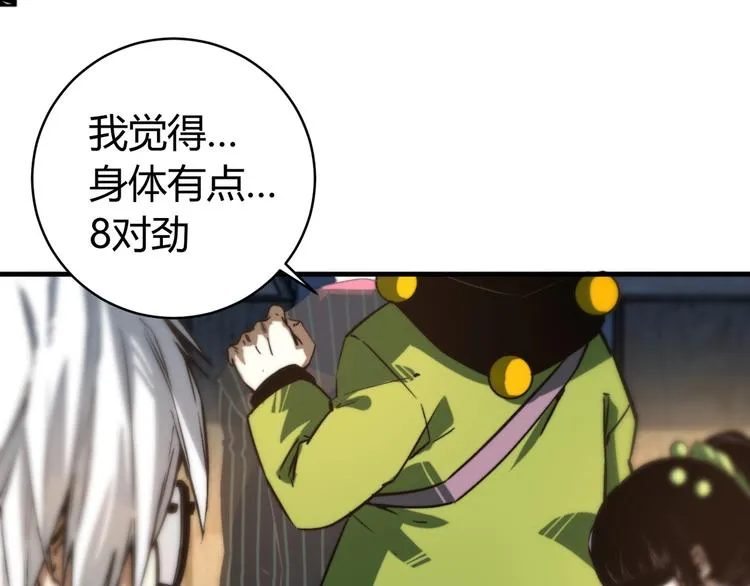 第24话 休想退出！ 第61页