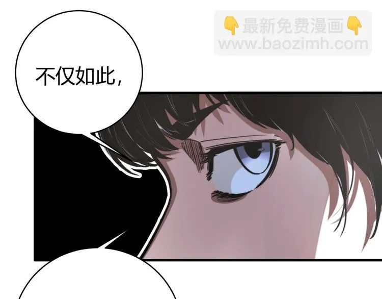 第24话 休想退出！ 第75页