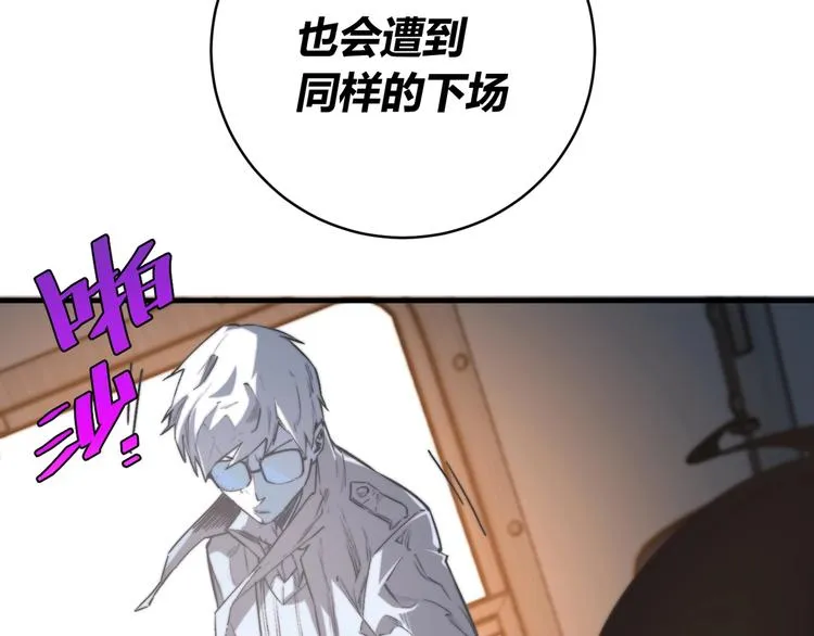 第24话 休想退出！ 第81页