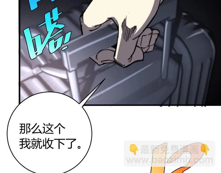 第24话 休想退出！ 第86页