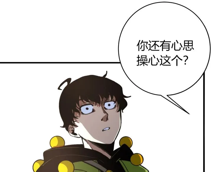 第24话 休想退出！ 第91页