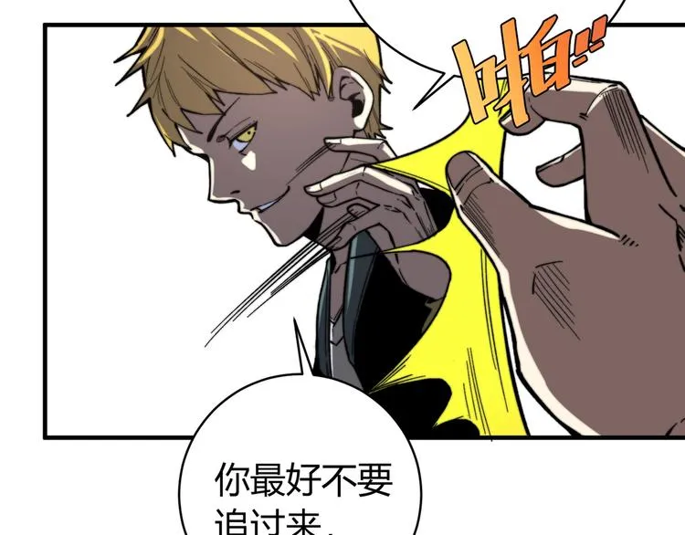 第24话 休想退出！ 第93页