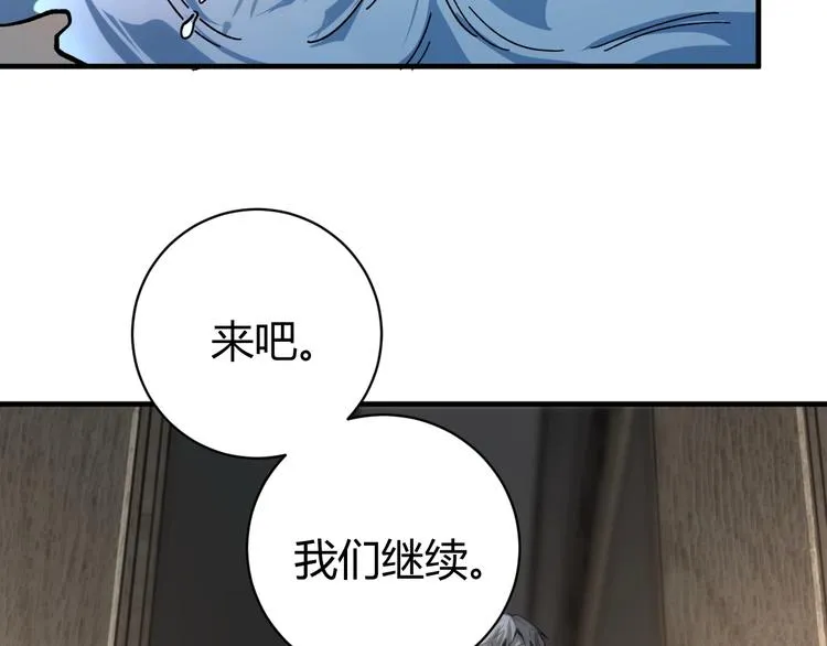 第24话 休想退出！ 第104页