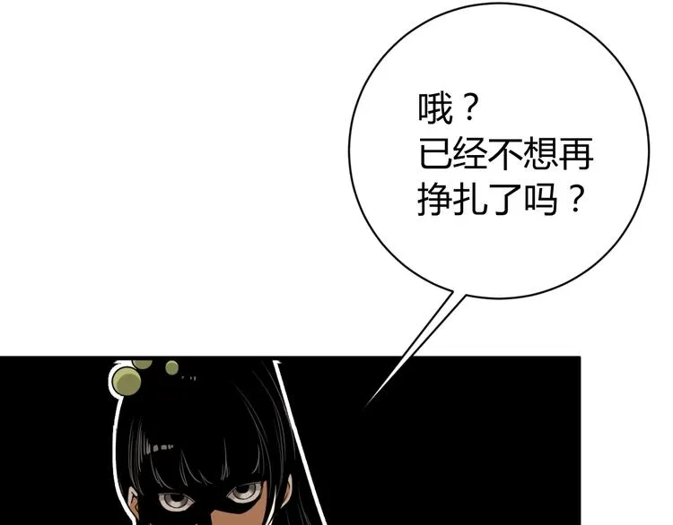 第24话 休想退出！ 第107页