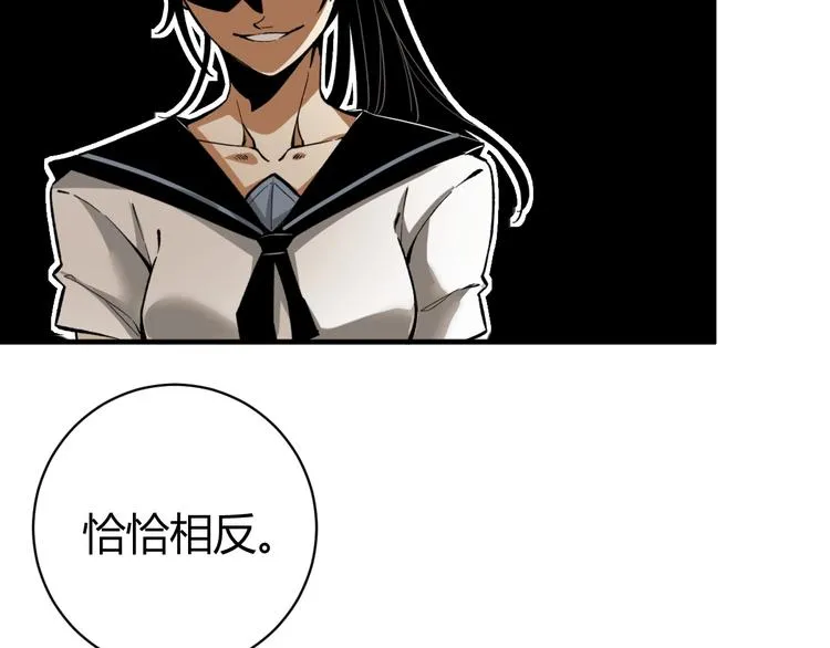 第24话 休想退出！ 第108页