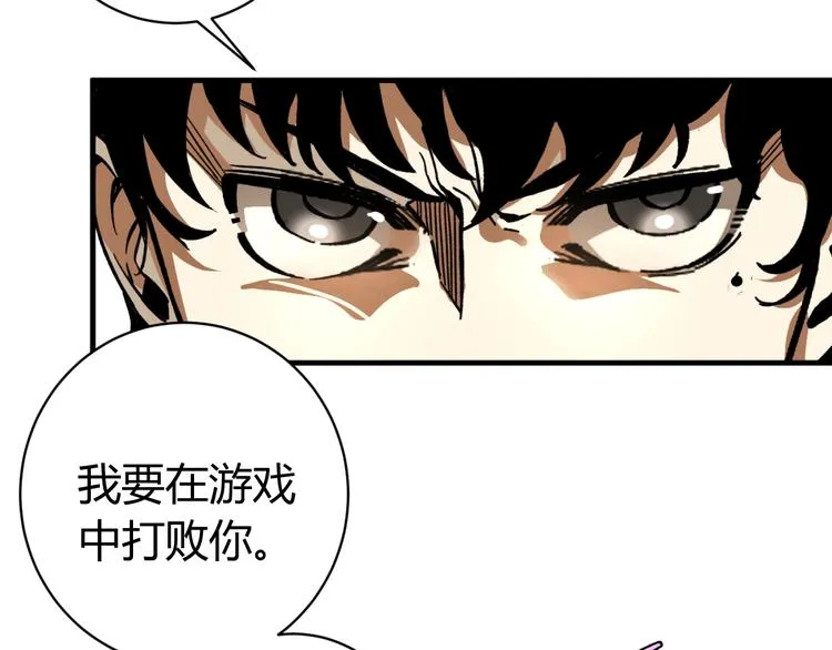 第24话 休想退出！ 第109页