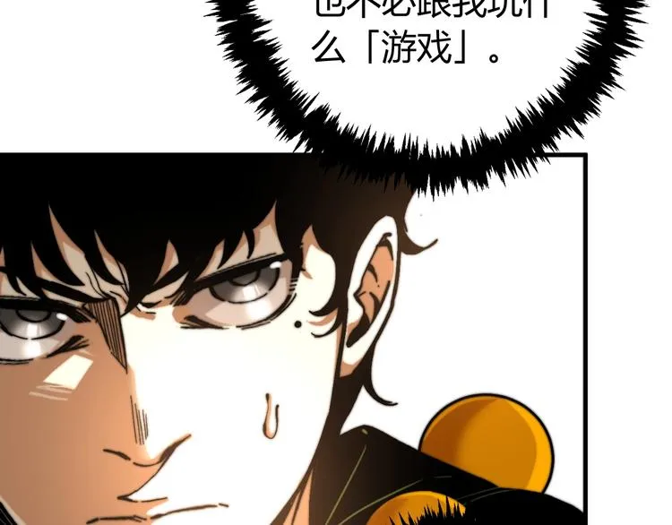 第24话 休想退出！ 第126页