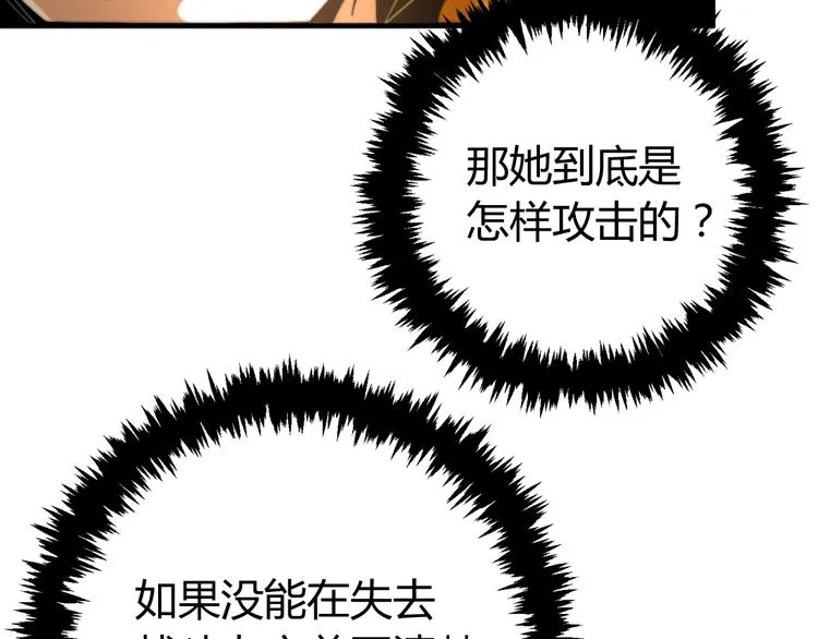 第24话 休想退出！ 第127页