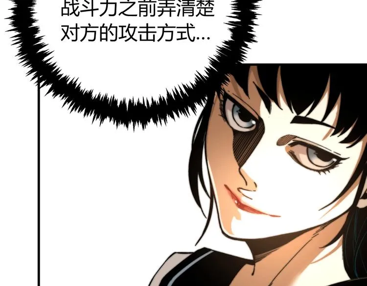 第24话 休想退出！ 第128页