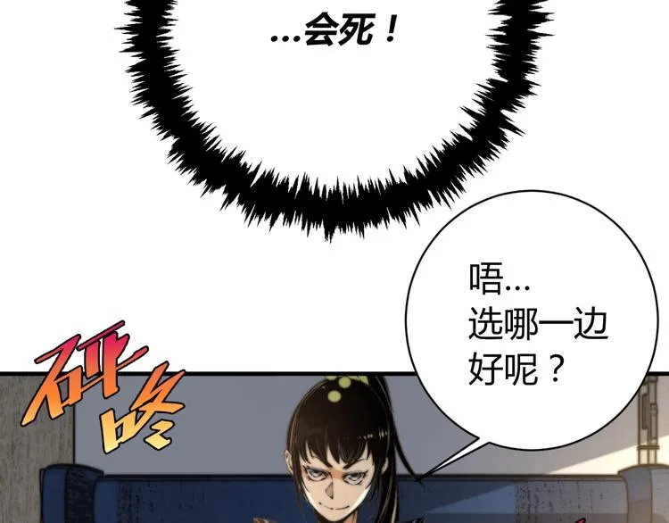 第24话 休想退出！ 第133页