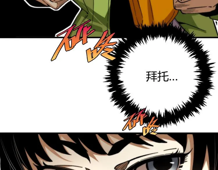 第24话 休想退出！ 第136页