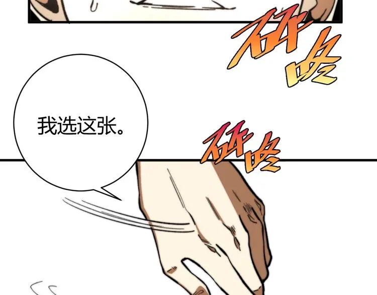 第24话 休想退出！ 第140页