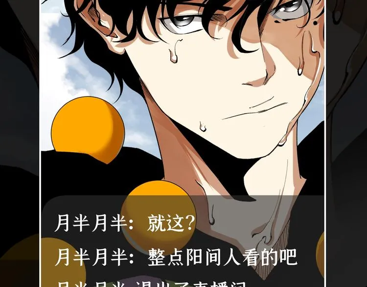 我送爷爷去西天！ 第14页