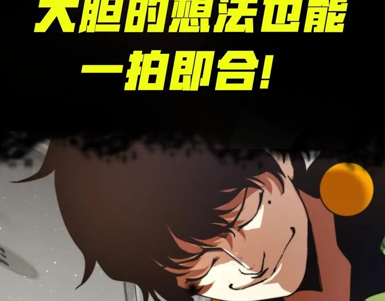 我送爷爷去西天！ 第18页