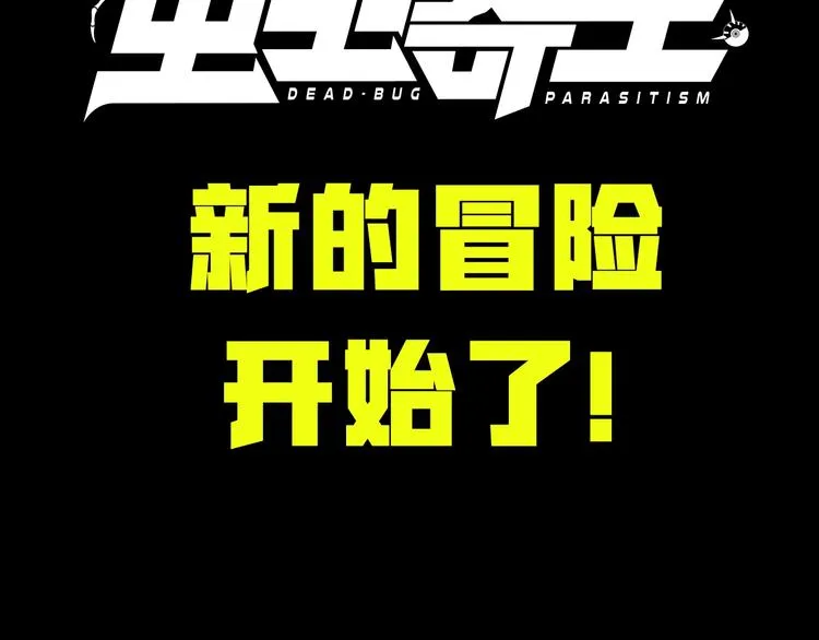 我送爷爷去西天！ 第22页