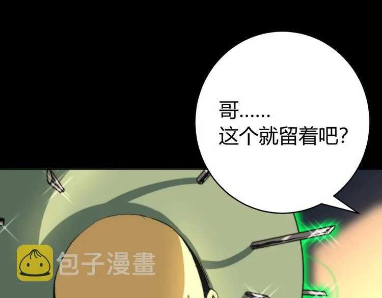 第1话 落魄小主播的悲惨生活！ 第20页