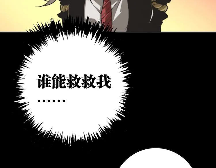 第1话 落魄小主播的悲惨生活！ 第24页