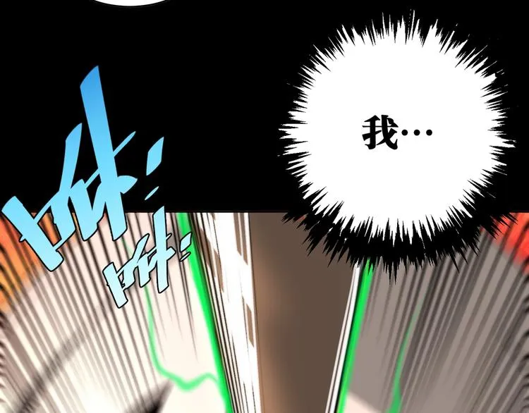 第1话 落魄小主播的悲惨生活！ 第32页