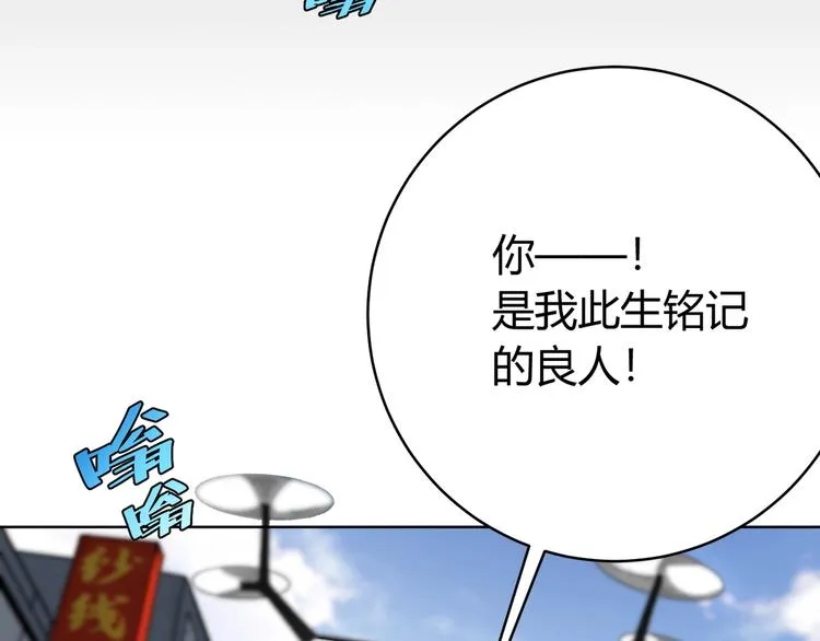 第1话 落魄小主播的悲惨生活！ 第50页