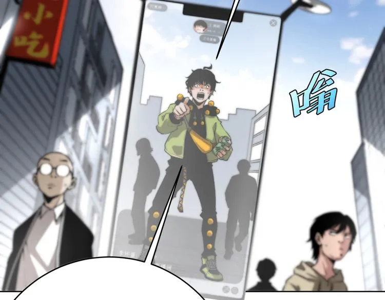 第1话 落魄小主播的悲惨生活！ 第51页