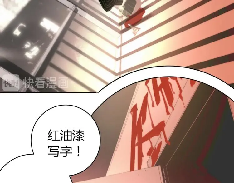 第1话 落魄小主播的悲惨生活！ 第104页