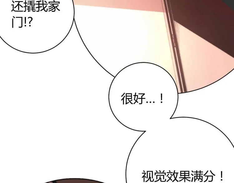 第1话 落魄小主播的悲惨生活！ 第105页