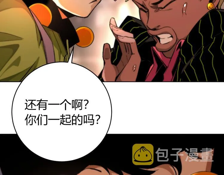 第1话 落魄小主播的悲惨生活！ 第113页