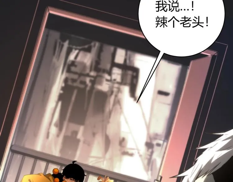 第1话 落魄小主播的悲惨生活！ 第120页
