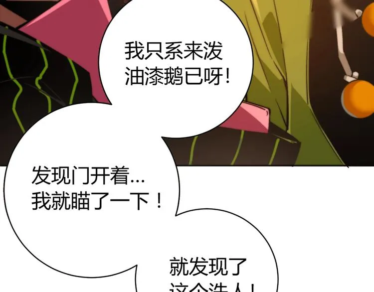 第1话 落魄小主播的悲惨生活！ 第126页